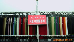 紹興縣星億貿(mào)易滌綸產(chǎn)品列表與批發(fā)貿(mào)易服務(wù)