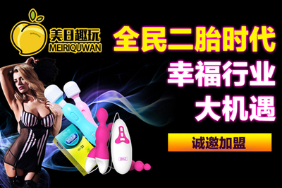 美日趣玩加盟 一站式嗨購體驗，開啟輕松獲利新篇章